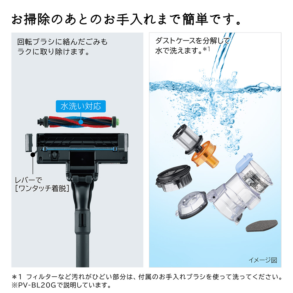 スティック型掃除機 レッド PV-BL10G-R ［サイクロン式 /コードレス