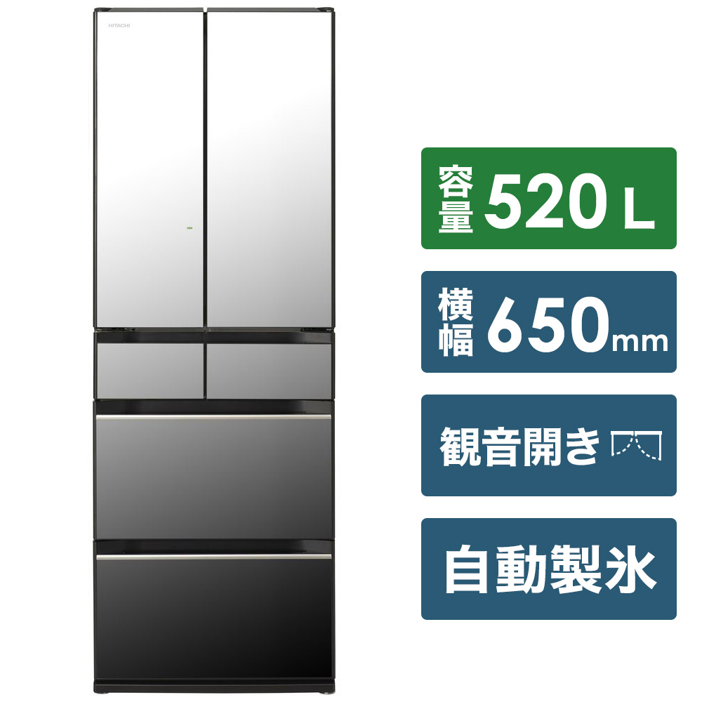 冷蔵庫 HXタイプ クリスタルミラー R-HX52N-X ［6ドア /観音開きタイプ