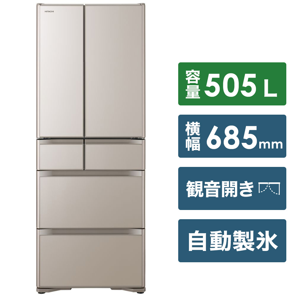 HITACHI ノンフロン冷凍冷蔵庫 R-SF50YM - キッチン家電