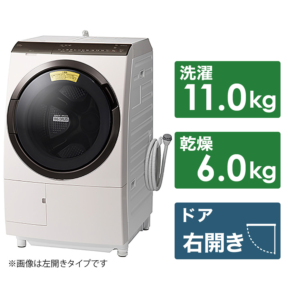 82●送料設置無料 日立 ドラム式洗濯機 11キロ 乾燥6キロ 安い