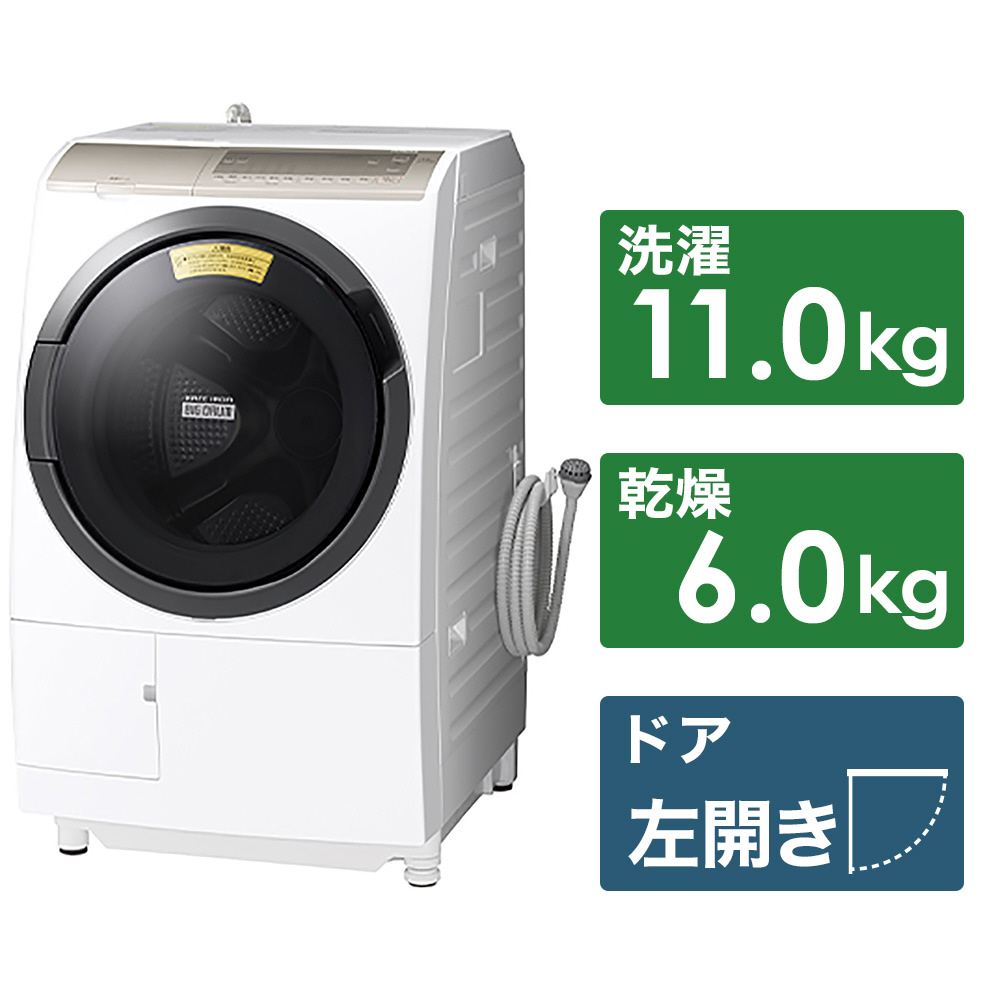 地域限定送料無料 超美品 日立 ビックドラム ドラム式洗濯機BD-SV110BR