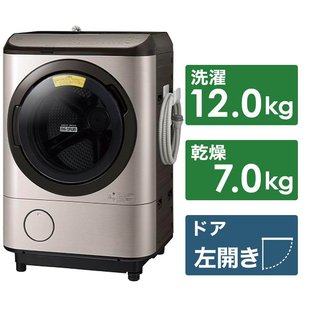 2021年製 12㎏/7㎏日立 ドラム BD-NX120FL - 生活家電