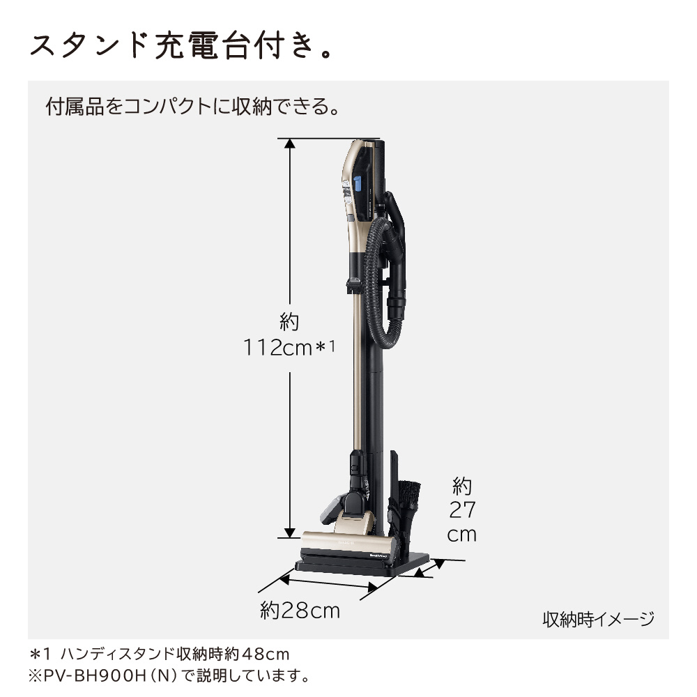 日立 HITACHI 充電式掃除機PV-BFH900 シャンパンゴールド