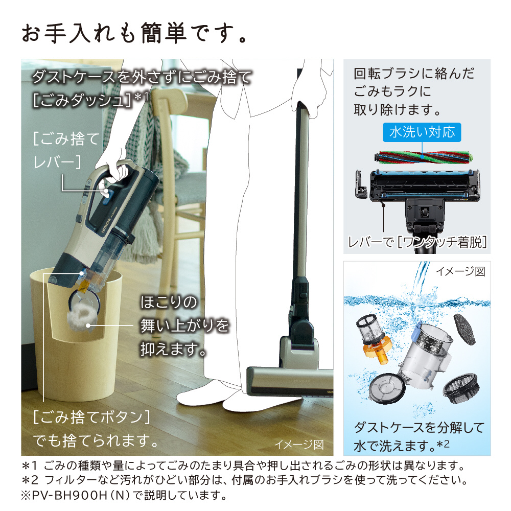 みとさ様】HITACHI サイクロン掃除機 PV-BJ700G - 掃除機