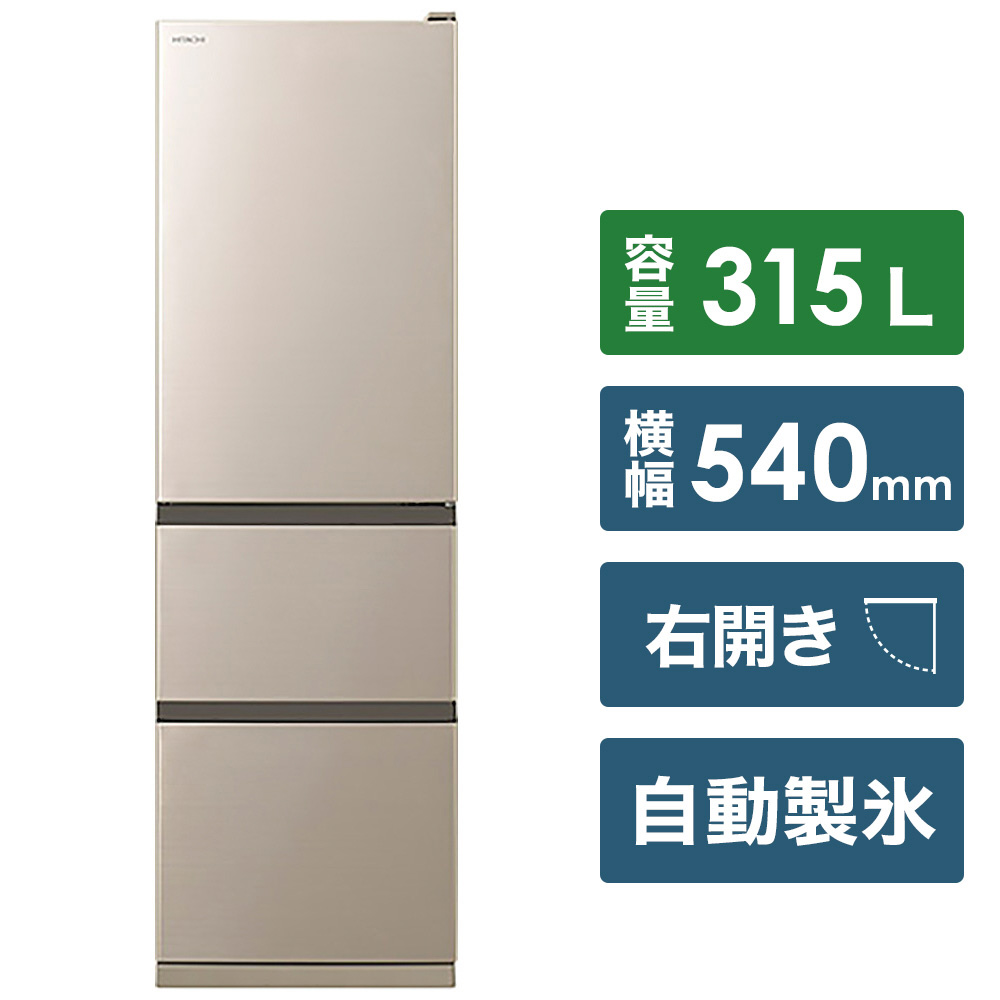冷蔵庫 Vタイプ シャンパン R-V32NV-N ［3ドア /右開きタイプ /315L