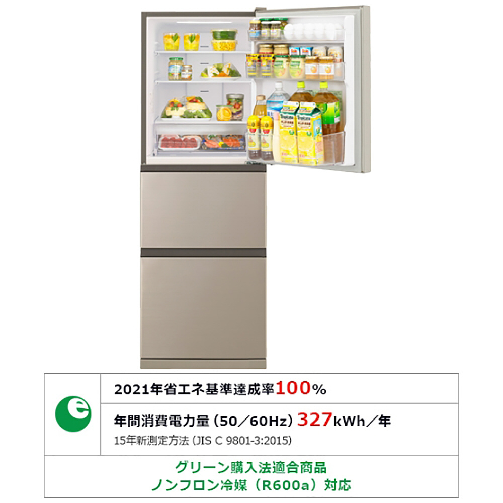 冷蔵庫 シャンパン R 27nv N 3ドア 右開きタイプ 265l の通販はソフマップ Sofmap