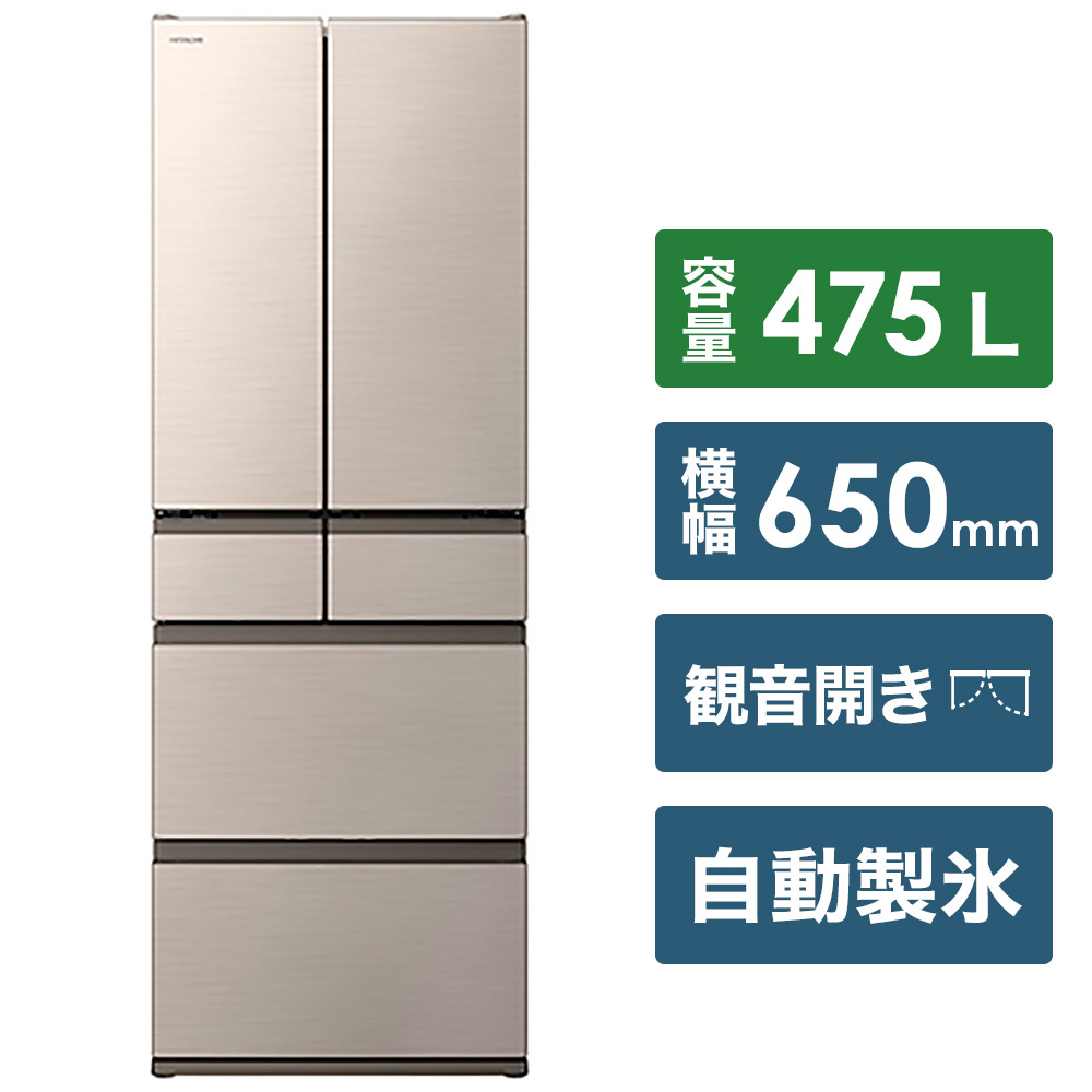 冷蔵庫 Hタイプ シャンパン R-H48N-N ［6ドア /観音開きタイプ /475L
