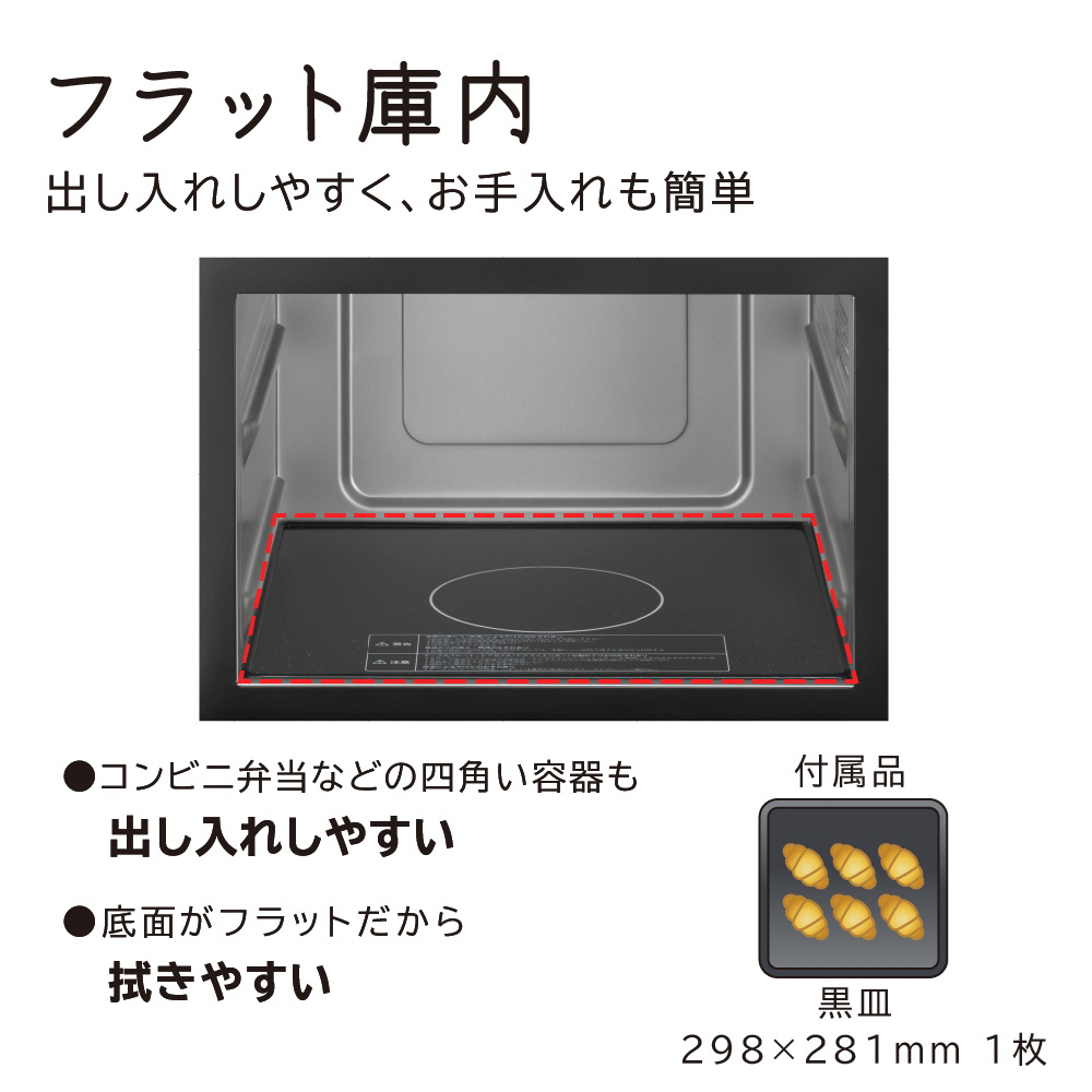 オーブンレンジ ホワイト MRO-F5Y-W ［18L］｜の通販はソフマップ[sofmap]