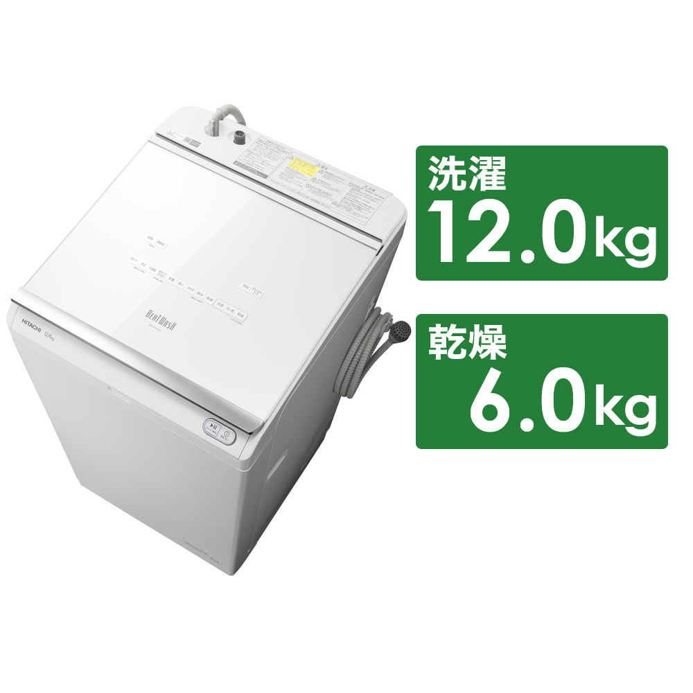 HITACHI 日立洗濯乾燥機<BR>柔軟剤タンク<BR>BW-DX120C-003<BR