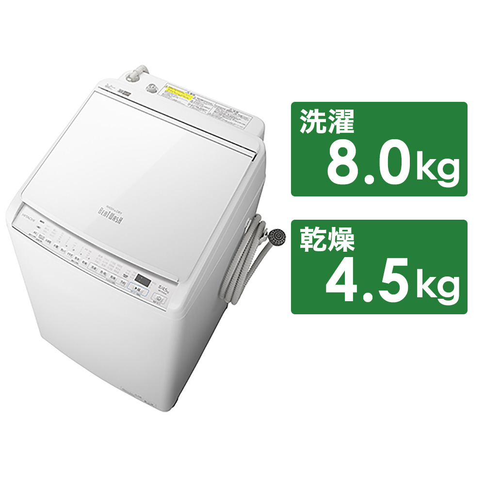縦型洗濯乾燥機 ビートウォッシュ BW-DV80G-W ［洗濯8.0kg /乾燥4.5kg 