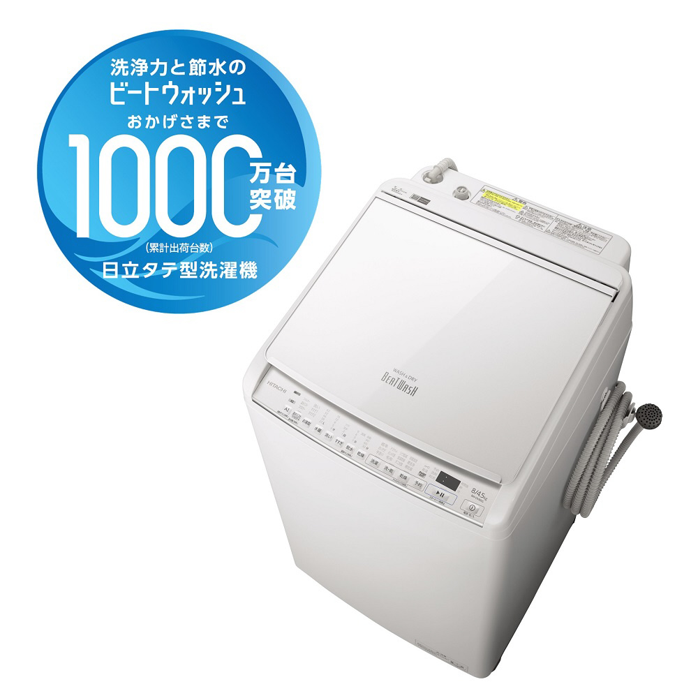 縦型洗濯乾燥機 ビートウォッシュ BW-DV80G-W ［洗濯8.0kg /乾燥4.5kg