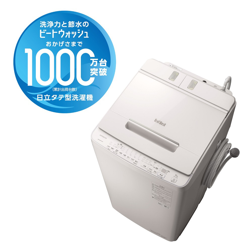 HITACHI BW-G70H(W) WHITE 縦型洗濯機 - 洗濯機