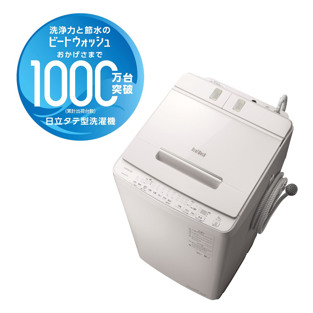 反物 浴衣 HITACHI 日立 BEAT WASH BW-X100G(W) 洗濯機 - 洗濯機