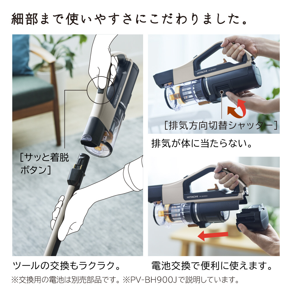 スティック型掃除機 シャンパンゴールド PV-BH900J-N サイクロン式