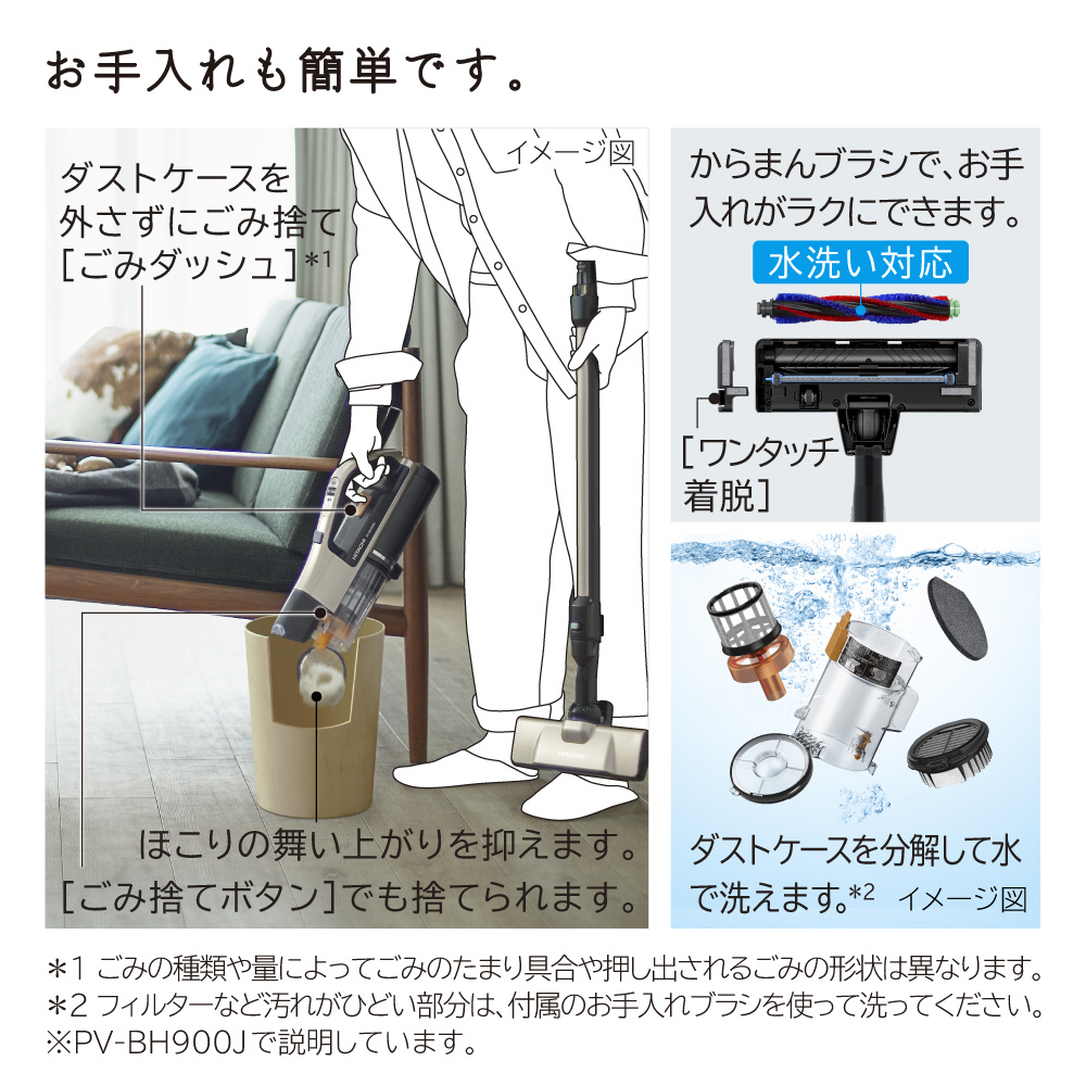 スティック型掃除機 シャンパンゴールド PV-BH900J-N サイクロン式