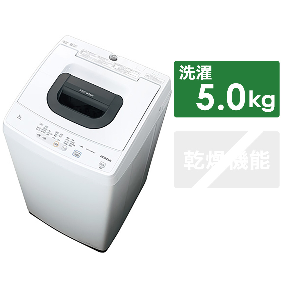 全自動洗濯機 NW-50G-W ［洗濯5.0kg /簡易乾燥(送風機能) /上開き］