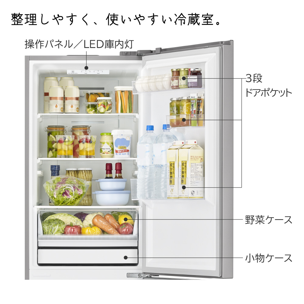 【基本設置料金セット】 冷蔵庫 シルバー RL-BF274RA-S ［約55cm /2ドア /右開きタイプ /274L /2022年］