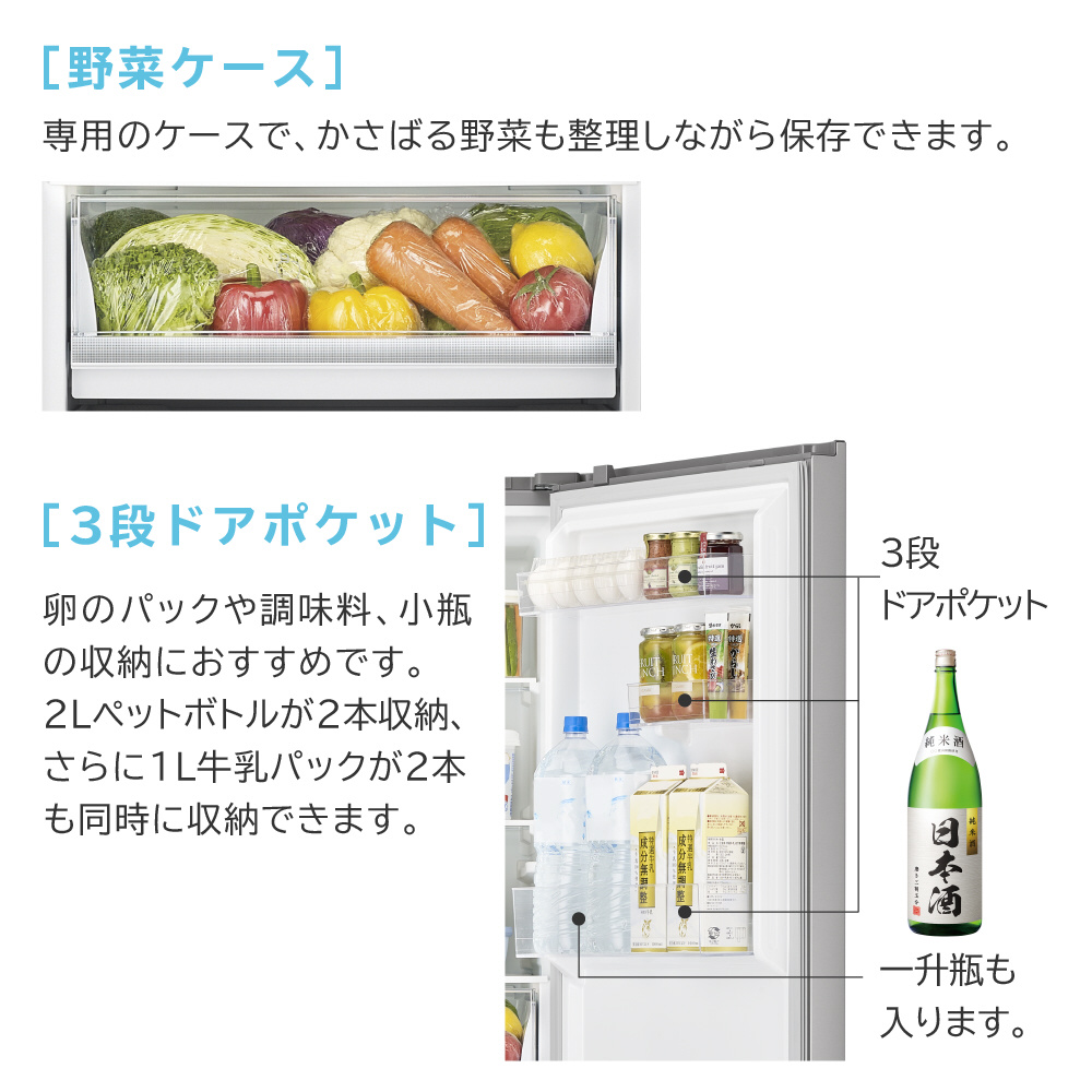 【基本設置料金セット】 冷蔵庫 シルバー RL-BF274RA-S ［約55cm /2ドア /右開きタイプ /274L /2022年］