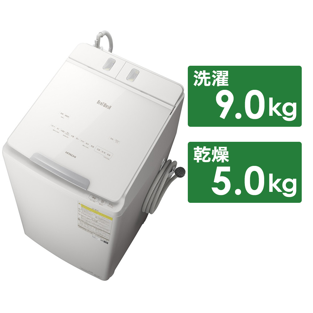 縦型洗濯乾燥機 ホワイト BW-DX90H-W ［洗濯9.0kg /乾燥5.0kg