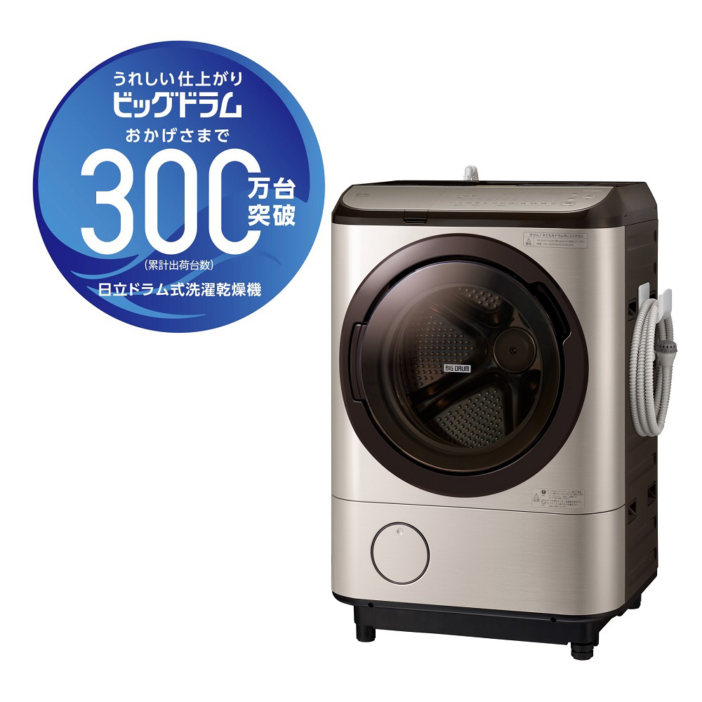 ドラム式洗濯乾燥機 ライトゴールド BD-NX120HL-N ［洗濯12.0kg /乾燥