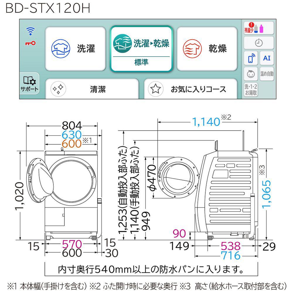 ドラム式洗濯乾燥機 ホワイト BD-STX120HL-W ［洗濯12.0kg /乾燥6.0kg