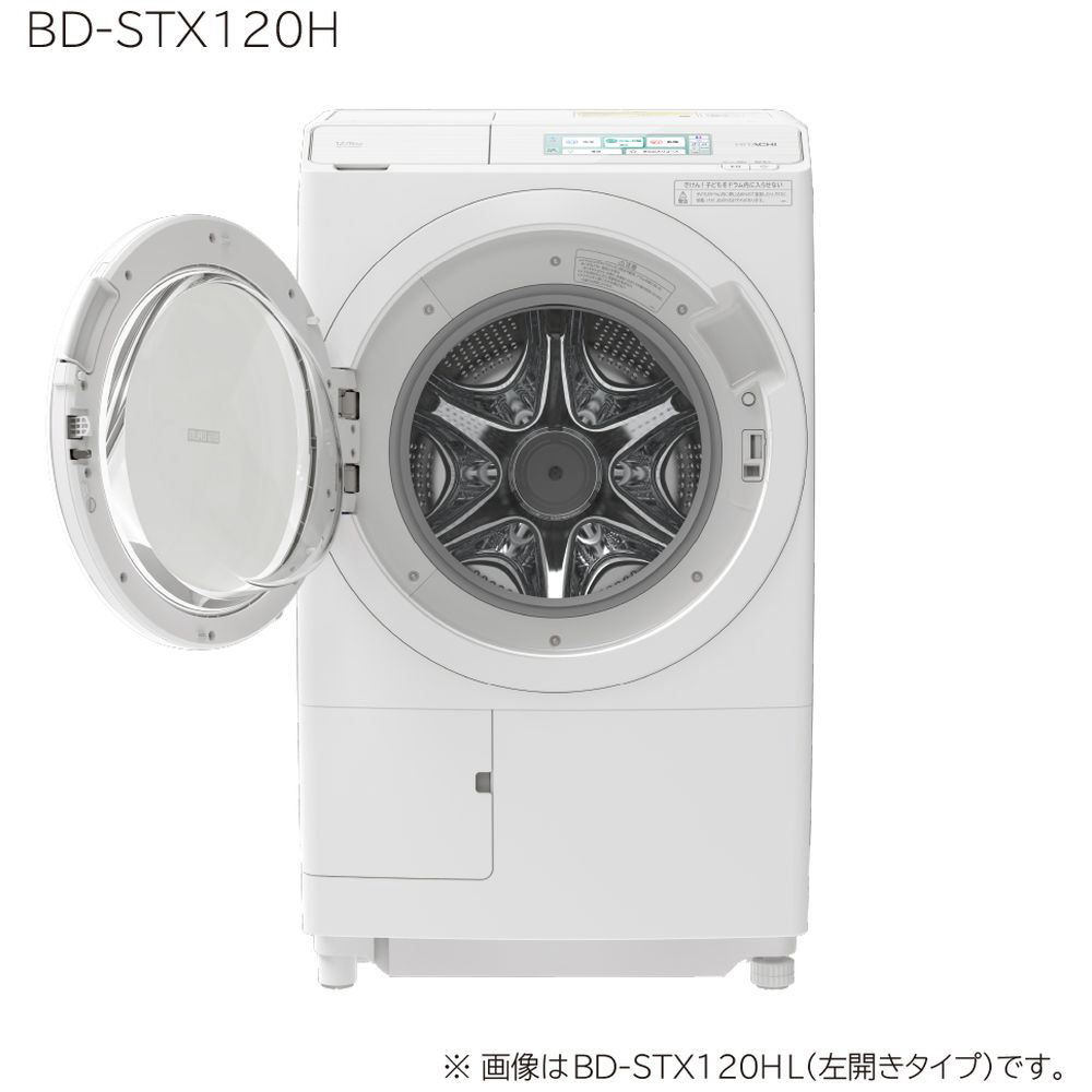 ドラム式洗濯乾燥機 ホワイト BD-STX120HR-W ［洗濯12.0kg /乾燥6.0kg /ヒーター乾燥(水冷・除湿タイプ) /右開き］