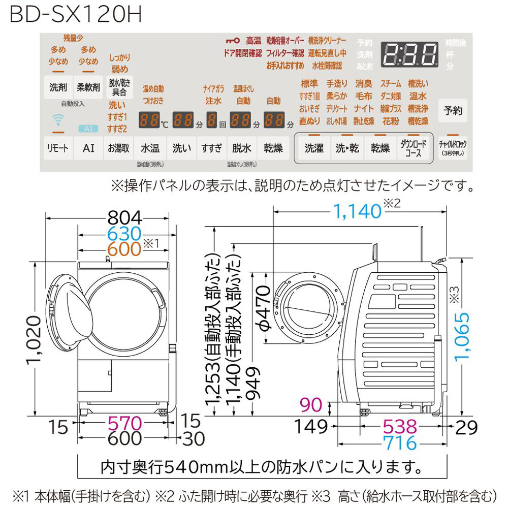 ドラム式洗濯乾燥機 ホワイト BD-SX120HL-W ［洗濯12.0kg /乾燥6.0kg /左開き］｜の通販はソフマップ[sofmap]