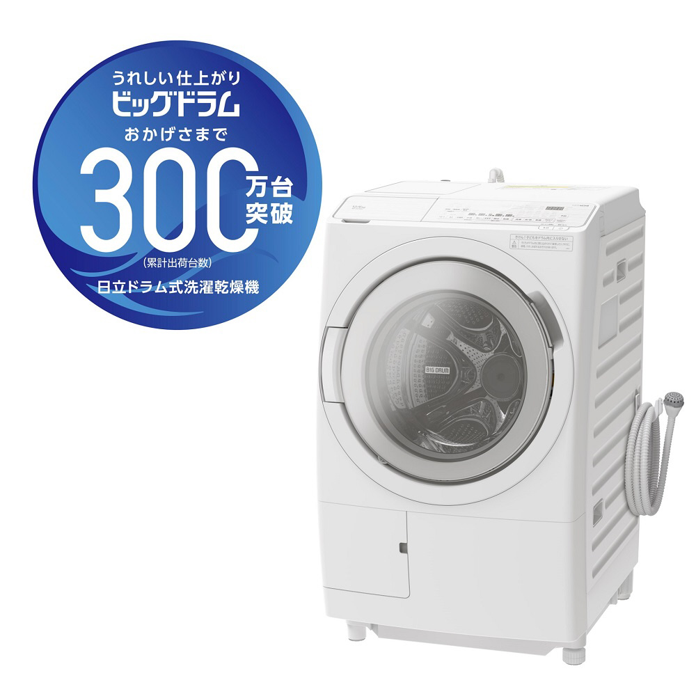 ドラム式洗濯乾燥機 ホワイト BD-SX120HL-W ［洗濯12.0kg /乾燥6.0kg /左開き］