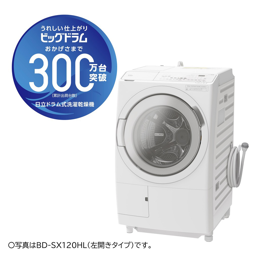 ドラム式洗濯乾燥機 ホワイト BD-SX120HR-W ［洗濯12.0kg /乾燥6.0kg