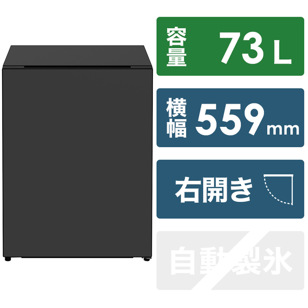 冷蔵庫 Chiiil（チール） ダークグレー R-MR7S-HD ［幅55.9cm /73L /1