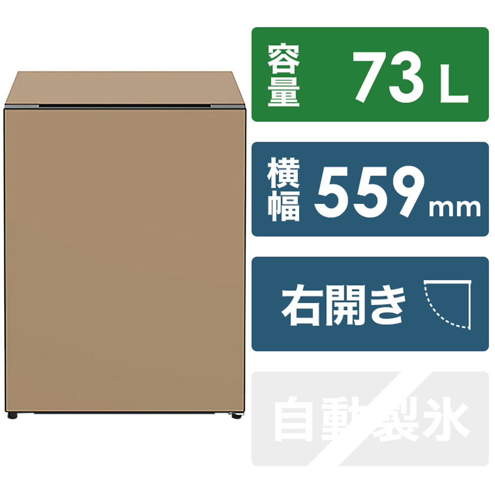 冷蔵庫 Chiiil（チール） オーク R-MR7S-Y ［幅55.9cm /73L /1ドア /右