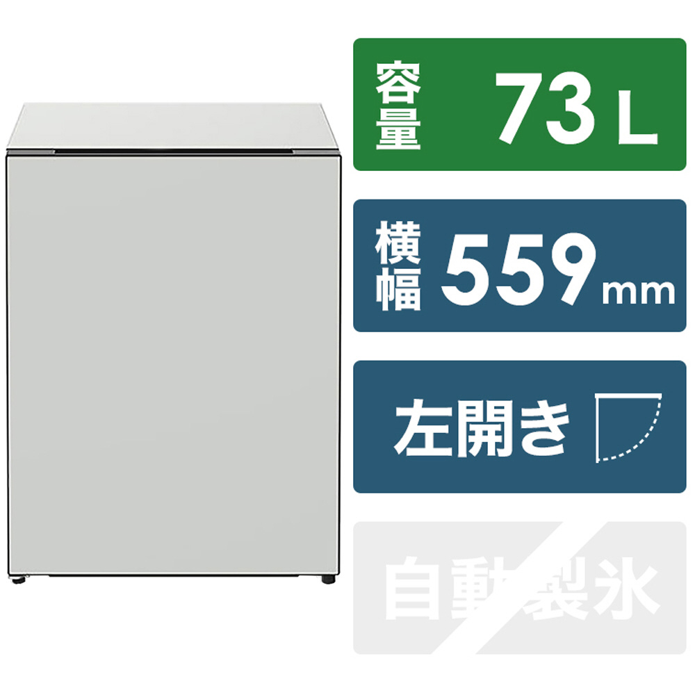 冷蔵庫 Chiiil（チール） ノルディック R-MR7SL-HL ［約55.9cm /1ドア /左開きタイプ /73L  /2022年］｜の通販はソフマップ[sofmap]