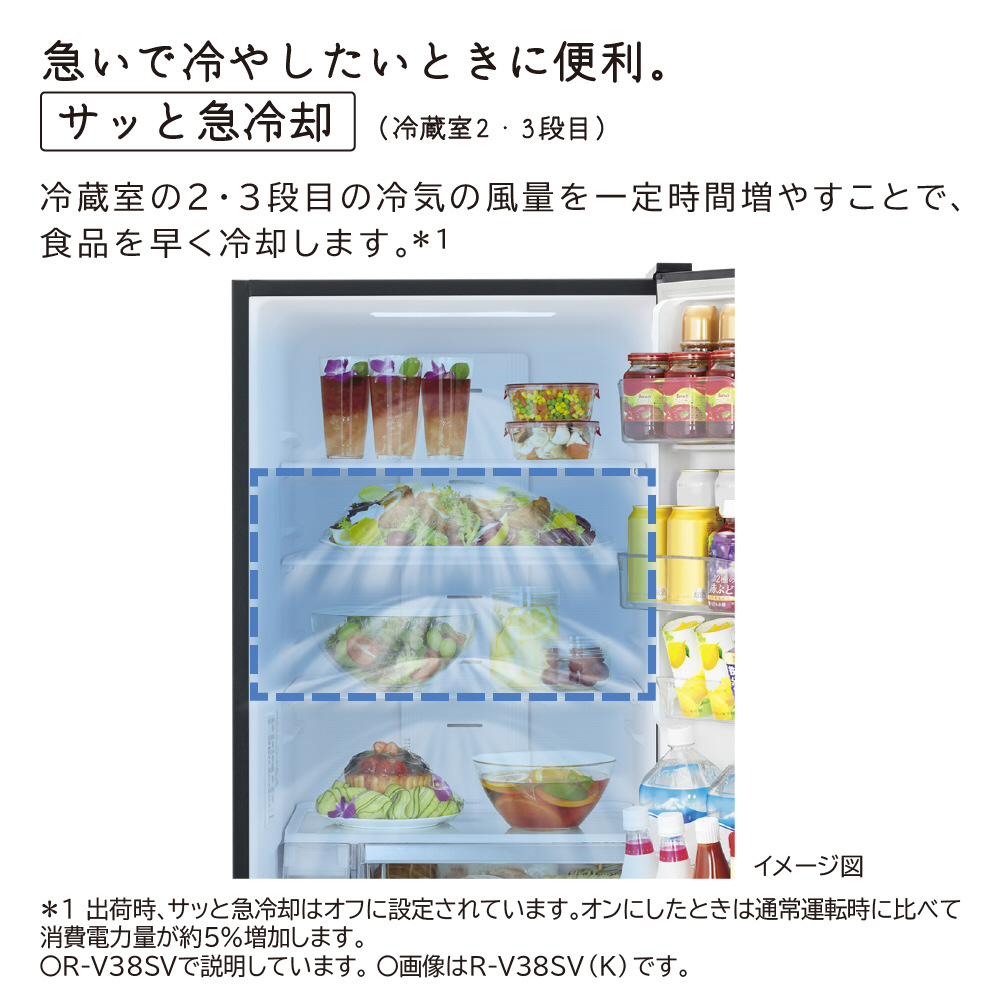 冷蔵庫 Vタイプ ブリリアントブラック R-V38SVL-K ［幅60cm
