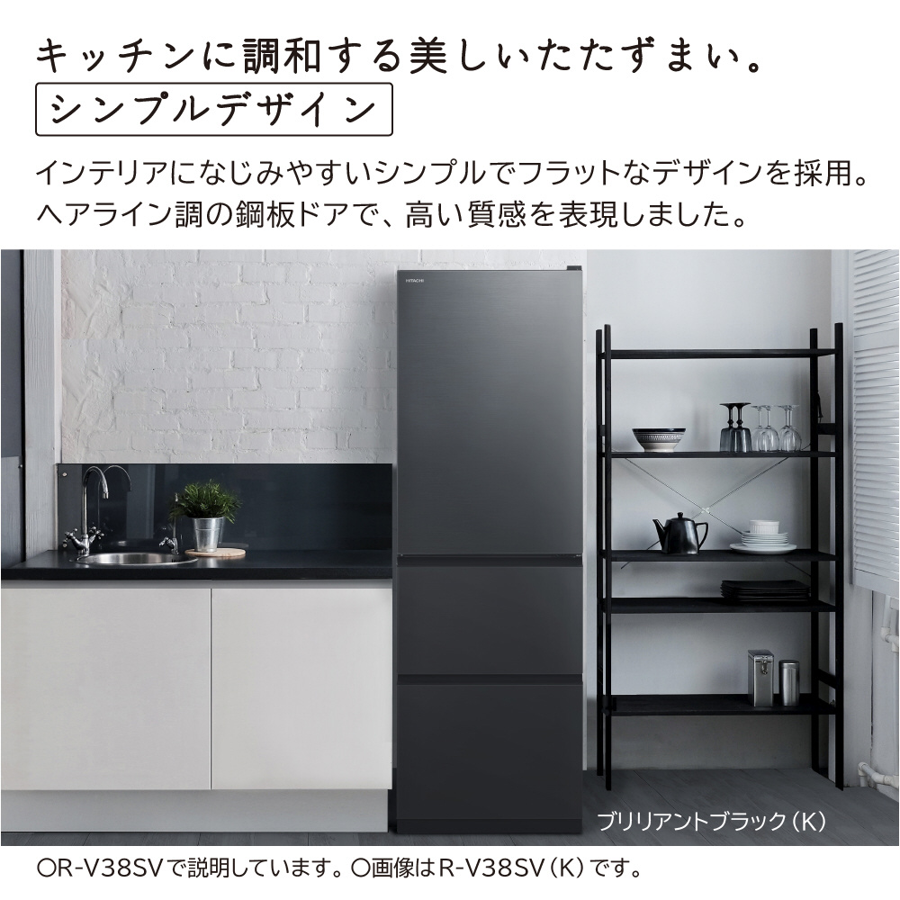 冷蔵庫 ライトゴールド R-V32SV-N ［幅54cm /315L /3ドア /右開き