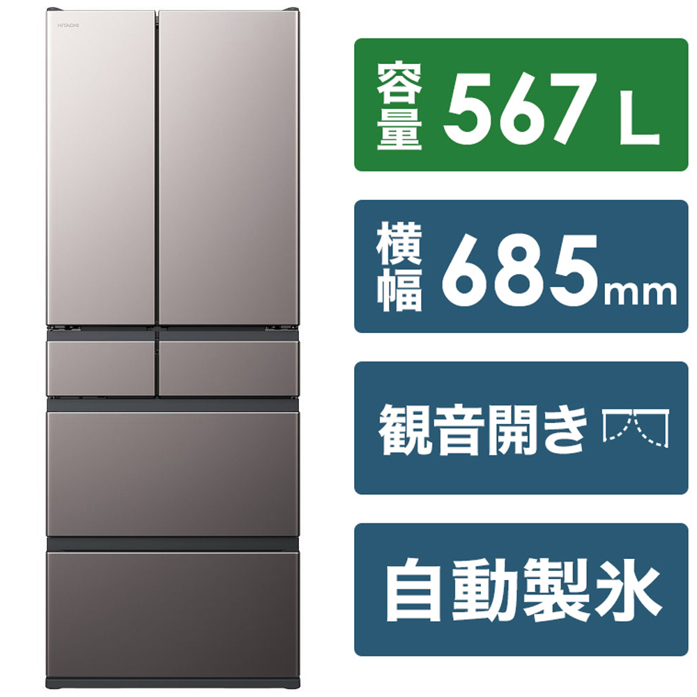 冷蔵庫 KWCタイプ ブラストモーブグレー R-KWC57S-H ［約68.5cm /6ドア