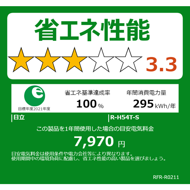 冷蔵庫 Hタイプ R-H54T-S ［幅65cm /540L /6ドア /観音開きタイプ