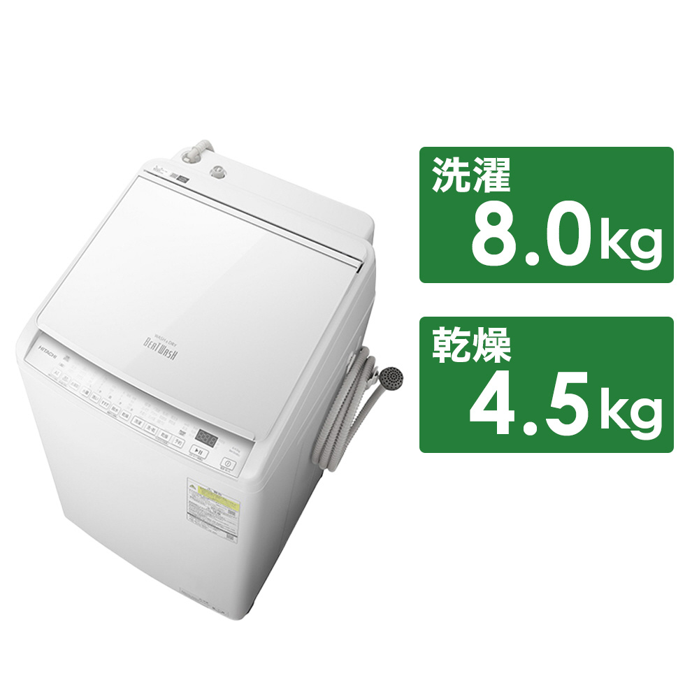 展示品〕 タテ型洗濯乾燥機 BW-DV80J-W ［洗濯8.0kg /乾燥4.5kg