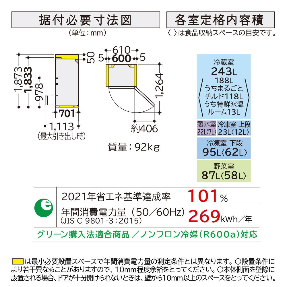 冷蔵庫 HSタイプ シルバー R-HS47TL-S ［幅60cm /470L /5ドア /左開き