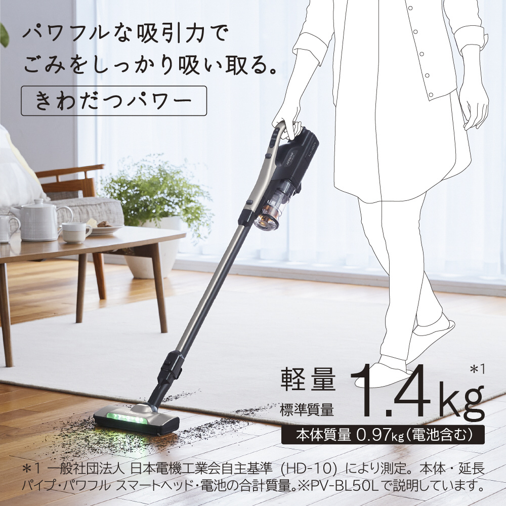 最終販売【訳あり】日立 HITACHI 充電式掃除機　PV-BH900G 掃除機・クリーナー