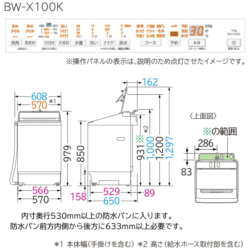 インバーター洗濯機９ｋ以上 ビートウォッシュ ホワイト BW-X100K-W ［洗濯10.0kg /簡易乾燥(送風機能)  /上開き］｜の通販はソフマップ[sofmap]