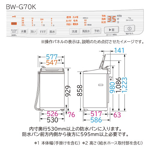 全自動洗濯機 ホワイト BW-G70K-W ［洗濯7.0kg /簡易乾燥(送風機能) /上開き］｜の通販はソフマップ[sofmap]