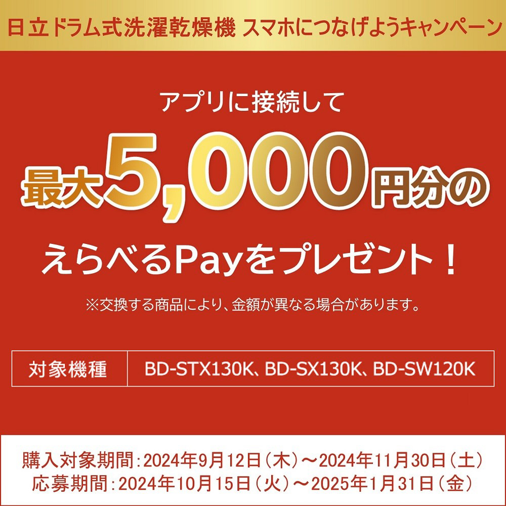 ドラム式洗濯機 ビッグドラム ホワイト BD-SX130KR-W ［洗濯13.0kg /乾燥7.0kg /ヒートポンプ乾燥  /右開き］｜の通販はソフマップ[sofmap]