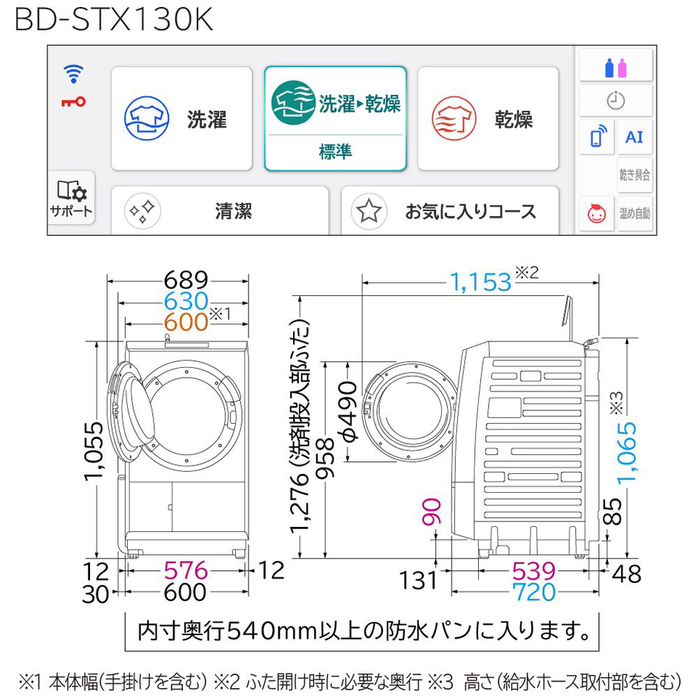 ドラム式洗濯機 ビッグドラム ホワイト BD-STX130KR-W ［洗濯13.0kg /乾燥7.0kg /ヒートポンプ乾燥  /右開き］｜の通販はソフマップ[sofmap]