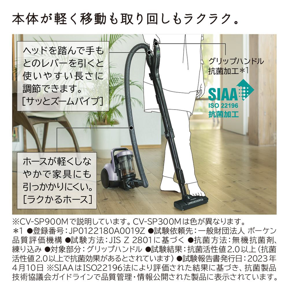 値下げ 日立 サイクロン式掃除機 型番CV-SP300H 有り難い