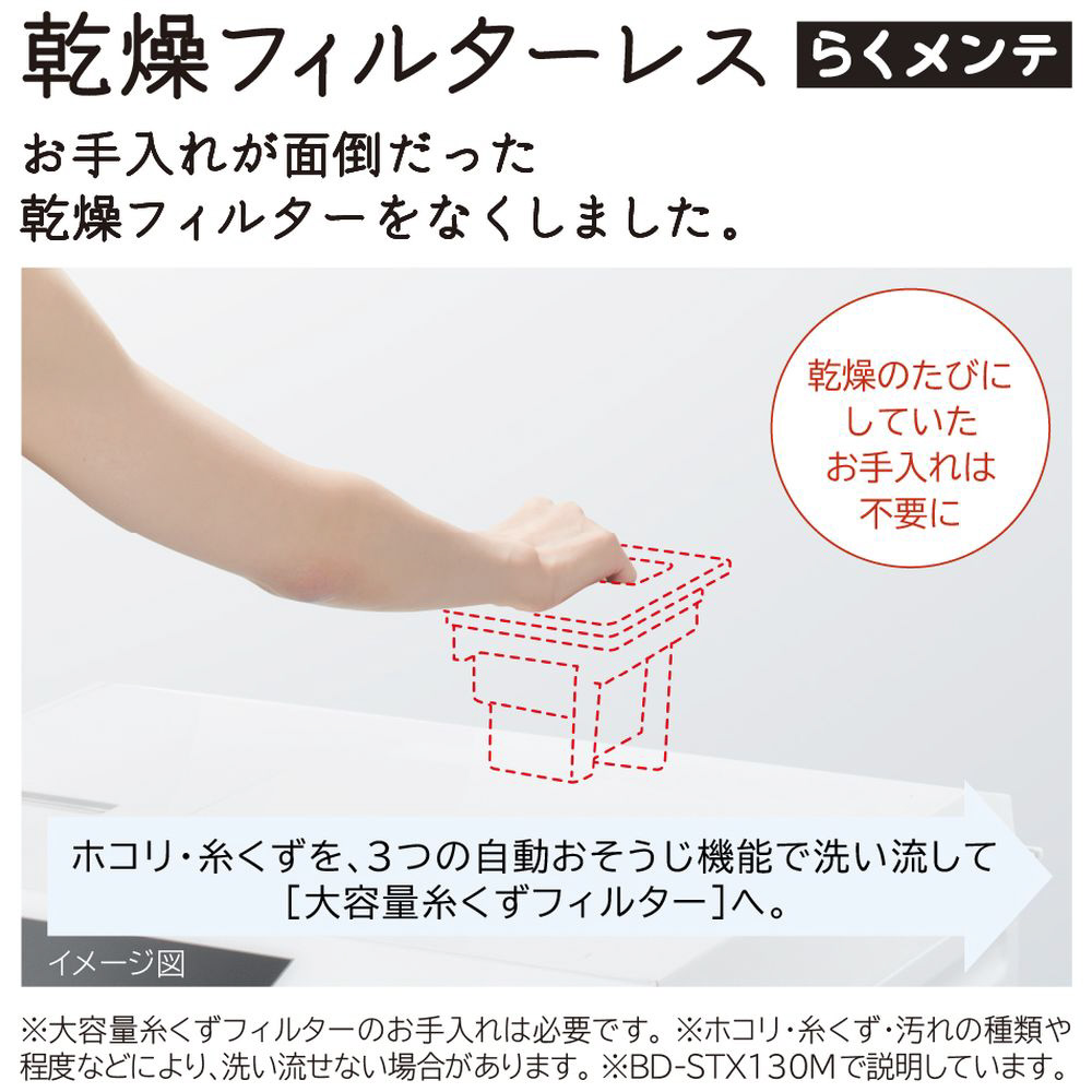 ドラム式洗濯機 ビッグドラム ホワイト BD-SX130ML-W ［洗濯13.0