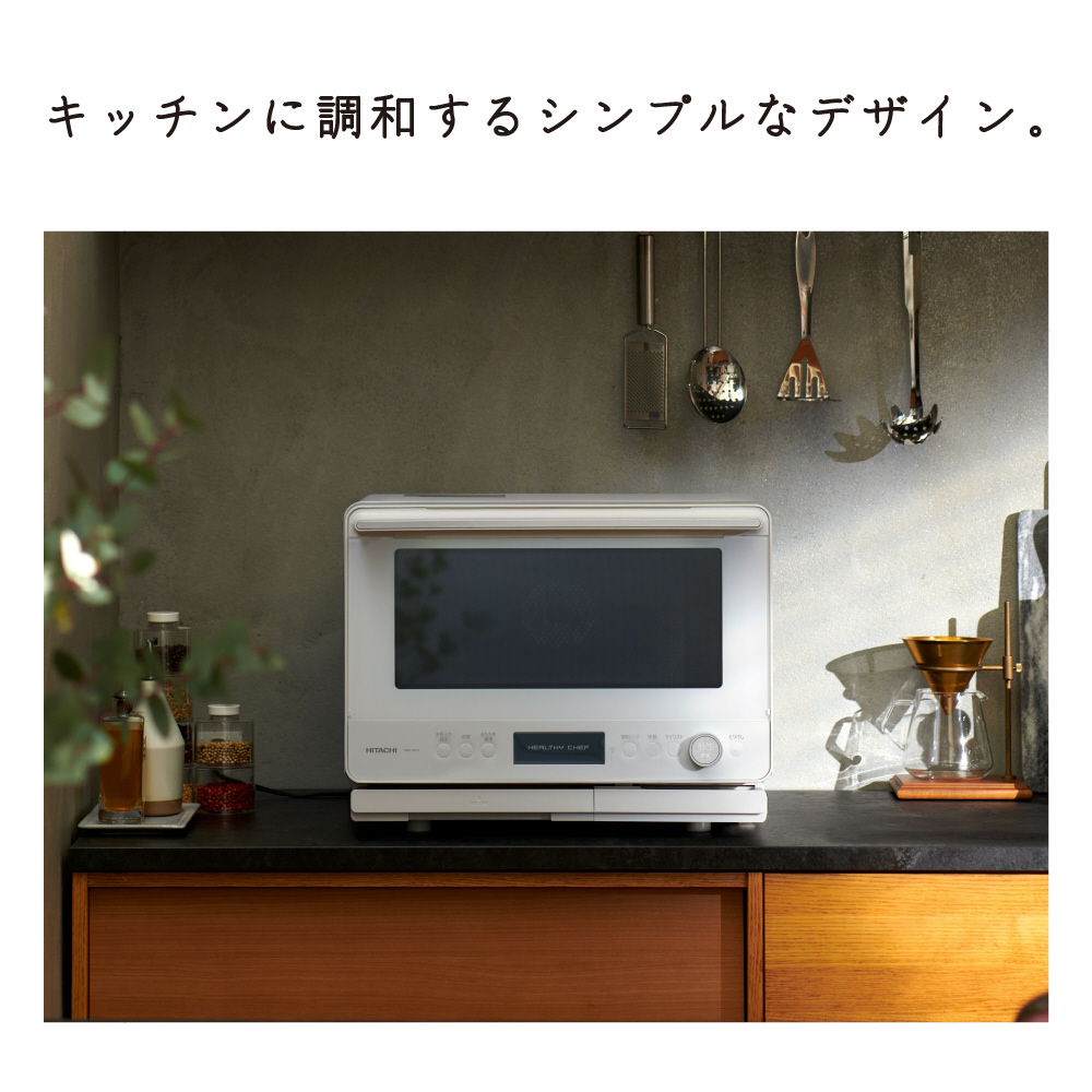 日立 ヘルシーシェフ MRO-W1D-W 30L フロストホワイト スチームオーブンレンジ ヘルシーシェフ フロストホワイト MRO-W1D-W