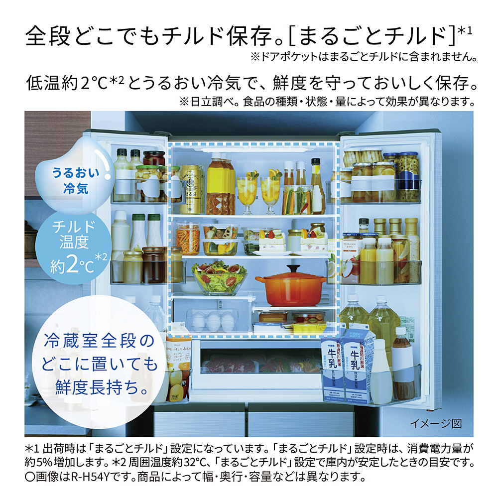 冷蔵庫 Hタイプ ライトシルバー R-H49Y S ［幅65cm /485L /6ドア