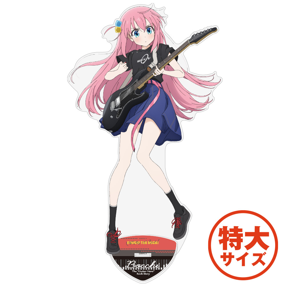 後藤ひとり アクリルスタンド（特大） Playing the guitar Ver. [アニメ「ぼっち・ざ・ろっく！」]