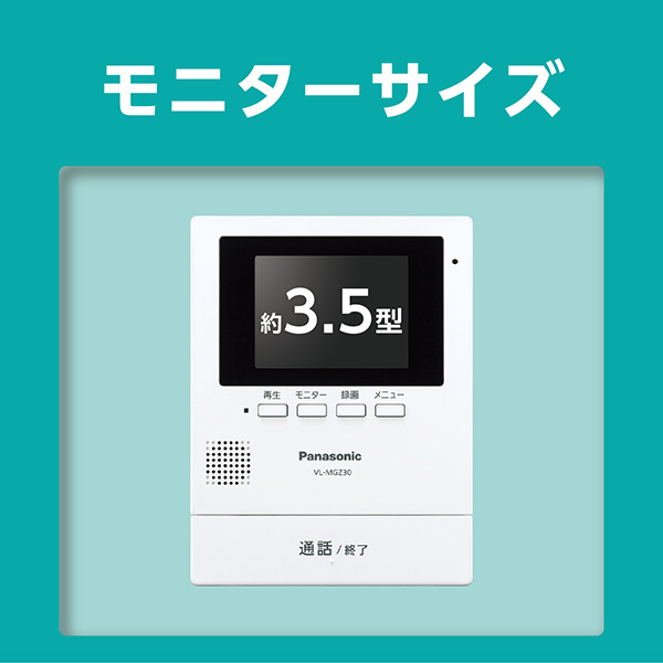 モニター壁掛け式ワイヤレステレビドアホン VL-SGZ30｜の通販は