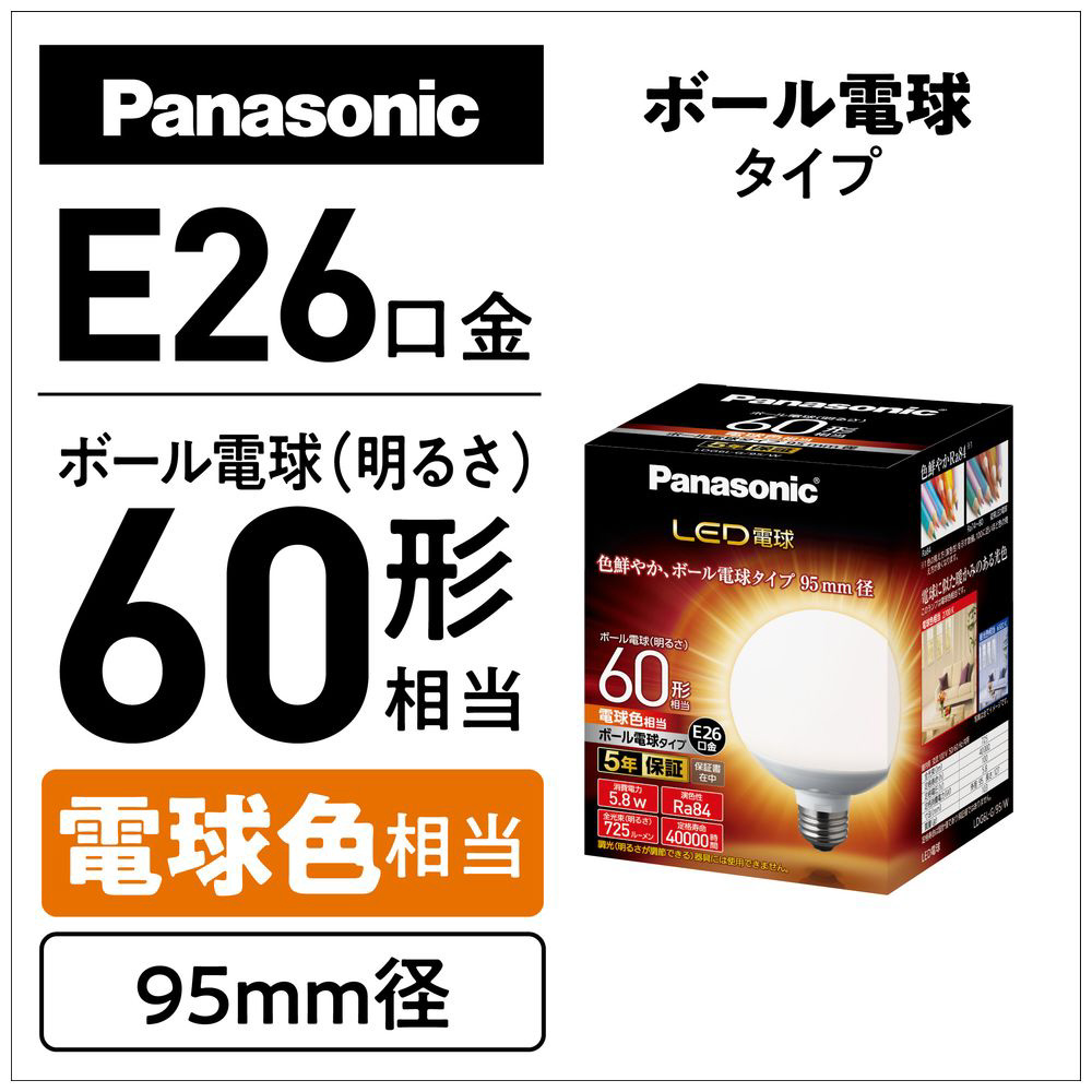 LDG6L-G/95/W LED電球 ホワイト [E26 /電球色 /1個 /60W相当 /ボール